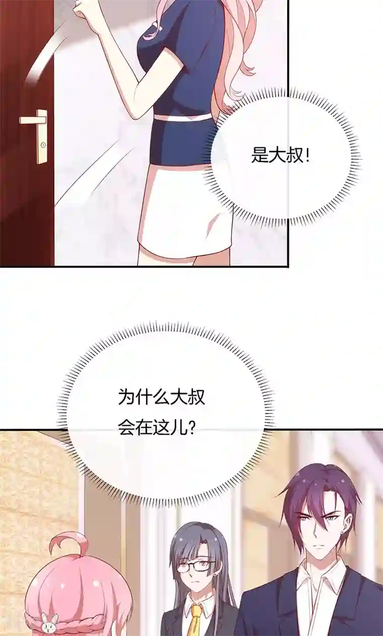 全世界都不如你第71话 你就是他？