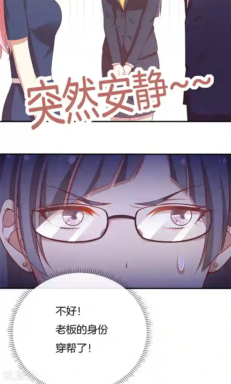 全世界都不如你第71话 你就是他？