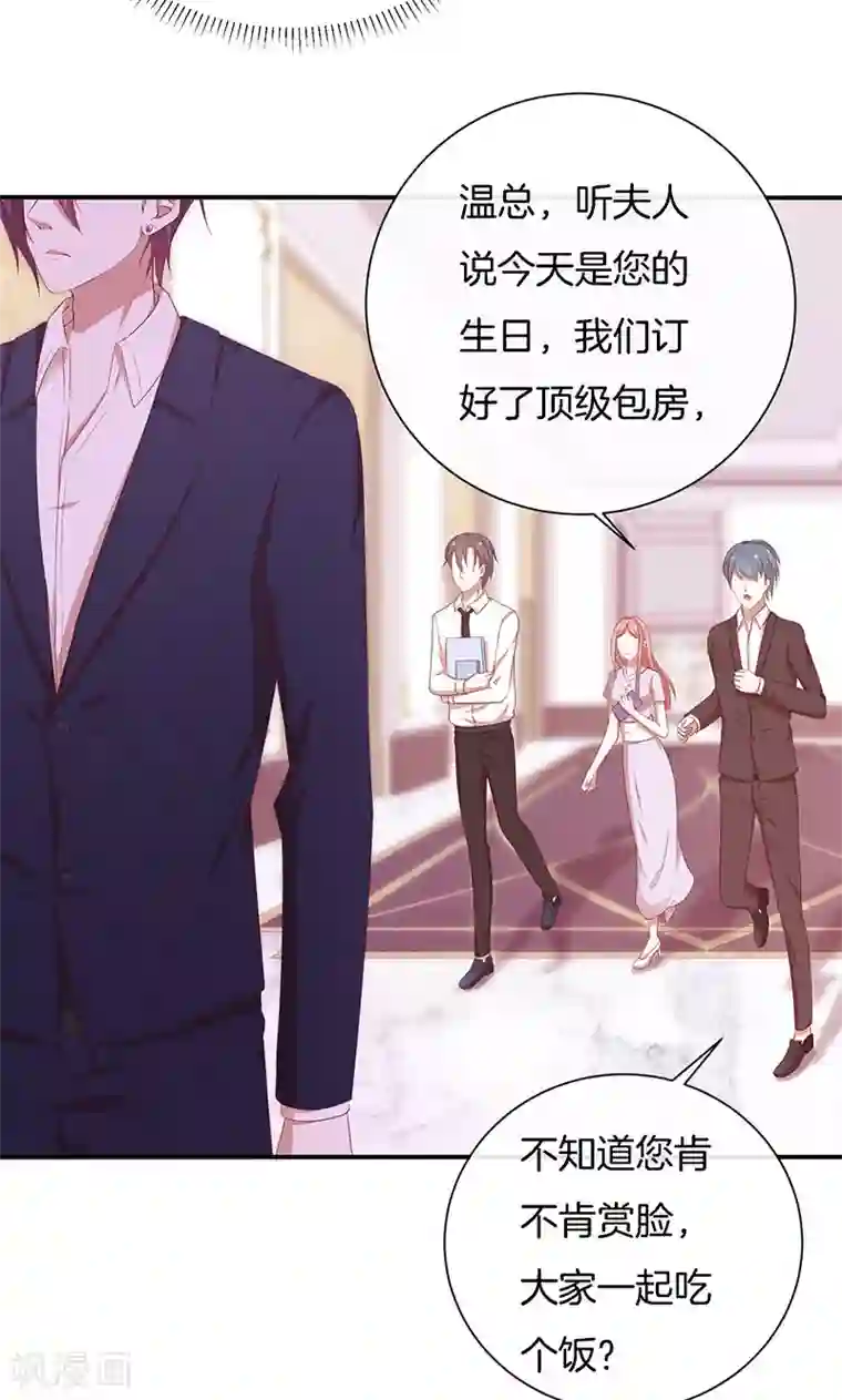 全世界都不如你第71话 你就是他？