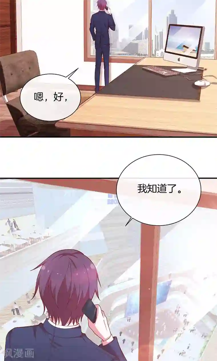 全世界都不如你第71话 你就是他？