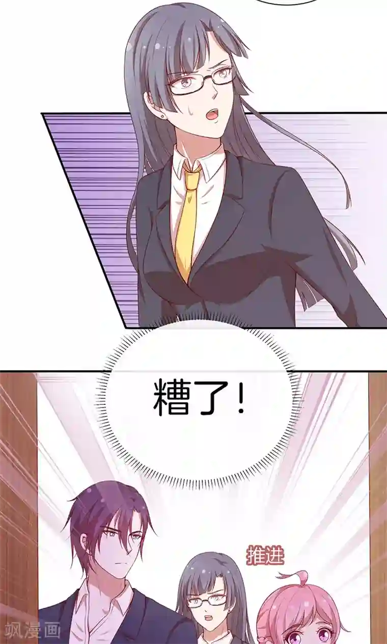 全世界都不如你第71话 你就是他？