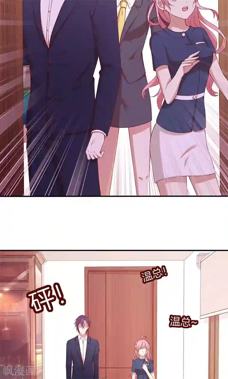 全世界都不如你第71话 你就是他？