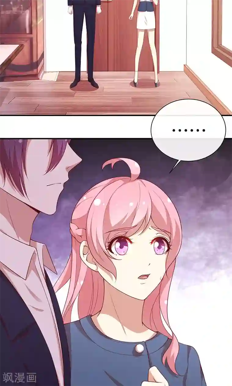 全世界都不如你第71话 你就是他？