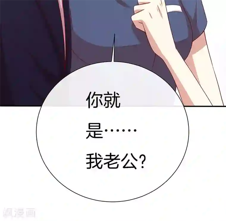 全世界都不如你第71话 你就是他？