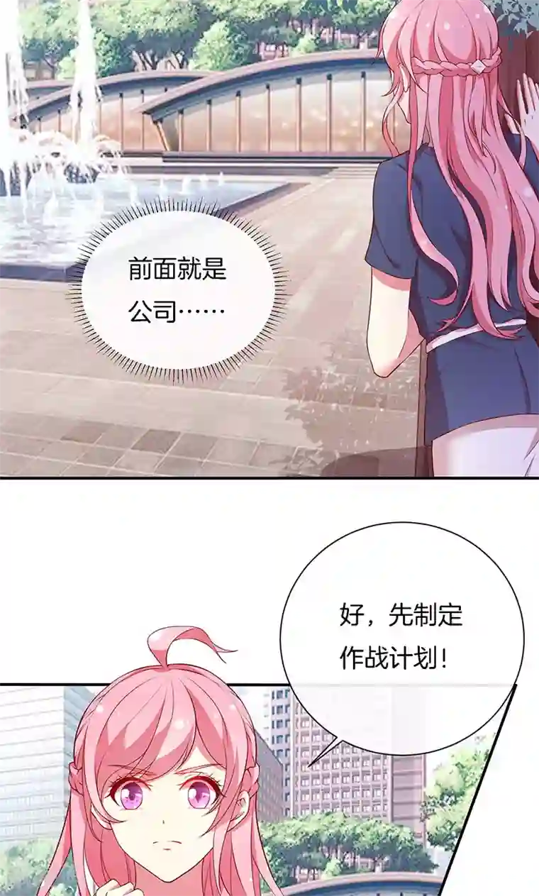 全世界都不如你第71话 你就是他？