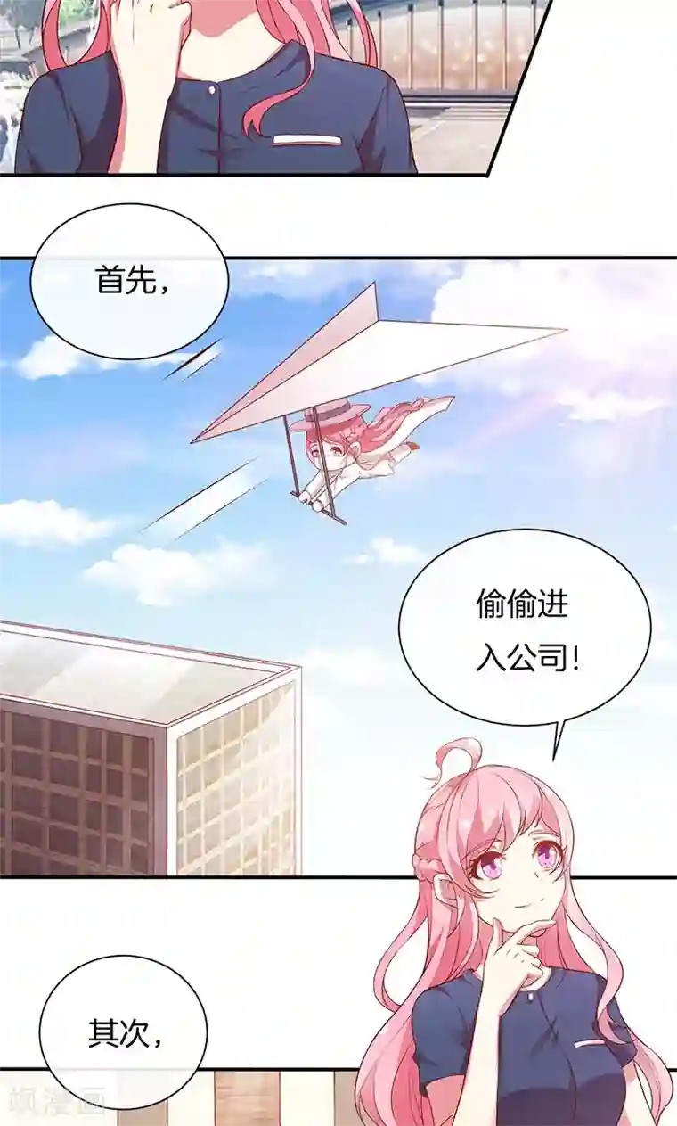 全世界都不如你第71话 你就是他？