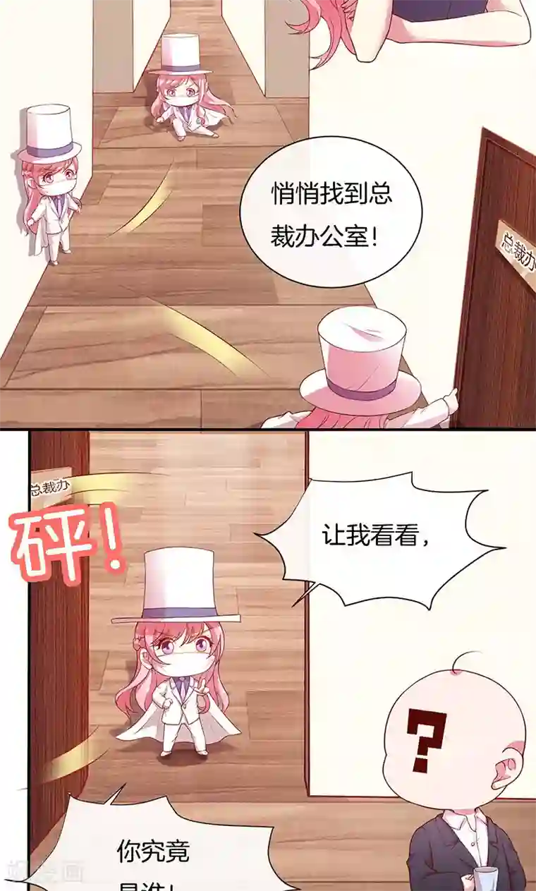 全世界都不如你第71话 你就是他？