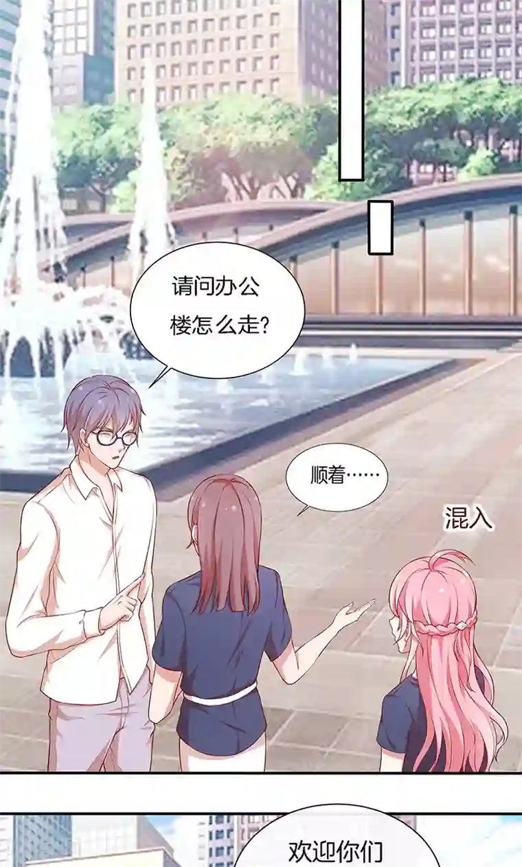 全世界都不如你第71话 你就是他？