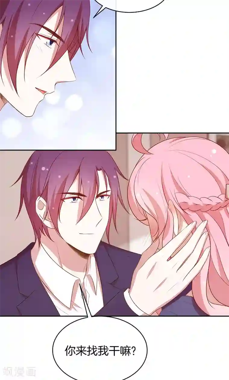 全世界都不如你第72话 大骗子！