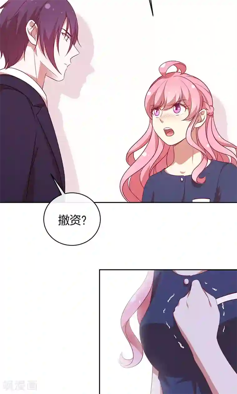 全世界都不如你第72话 大骗子！