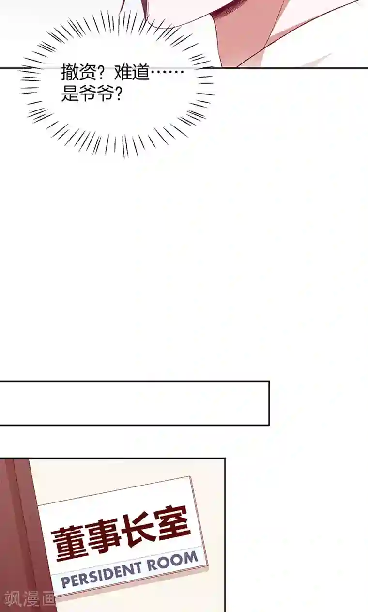 全世界都不如你第72话 大骗子！