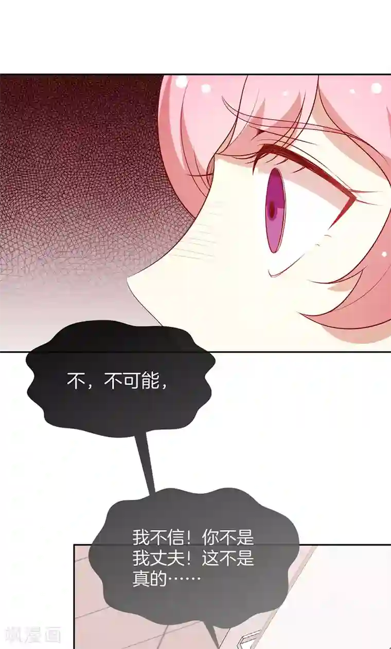 全世界都不如你第72话 大骗子！