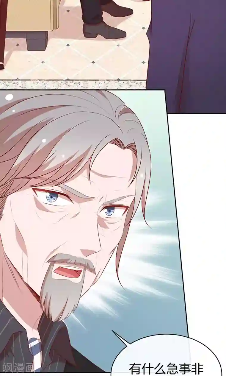 全世界都不如你第72话 大骗子！