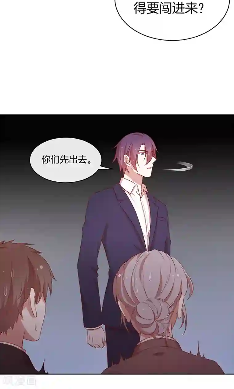 全世界都不如你第72话 大骗子！