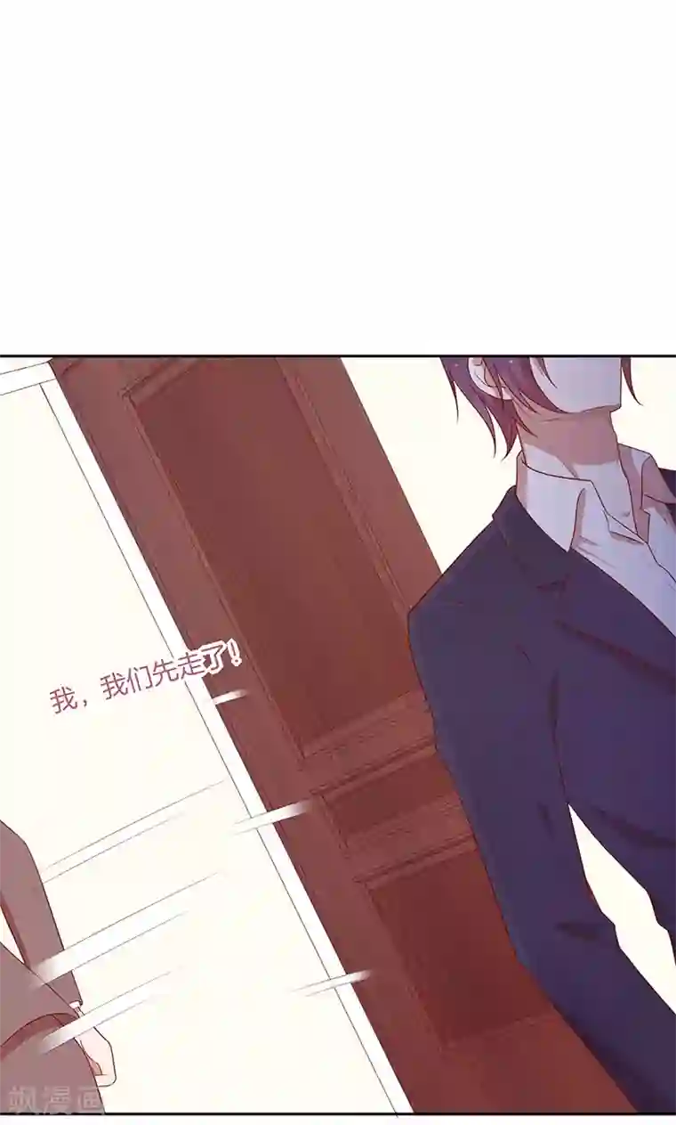 全世界都不如你第72话 大骗子！