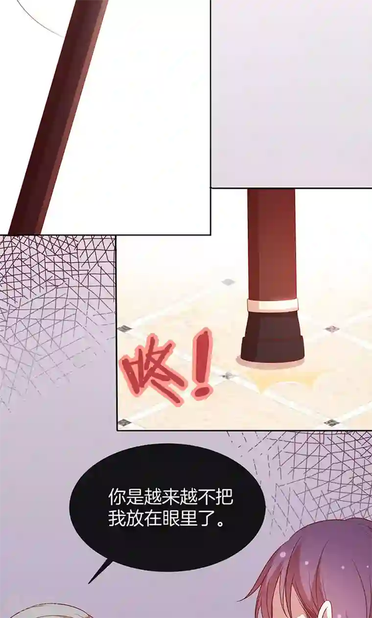 全世界都不如你第72话 大骗子！