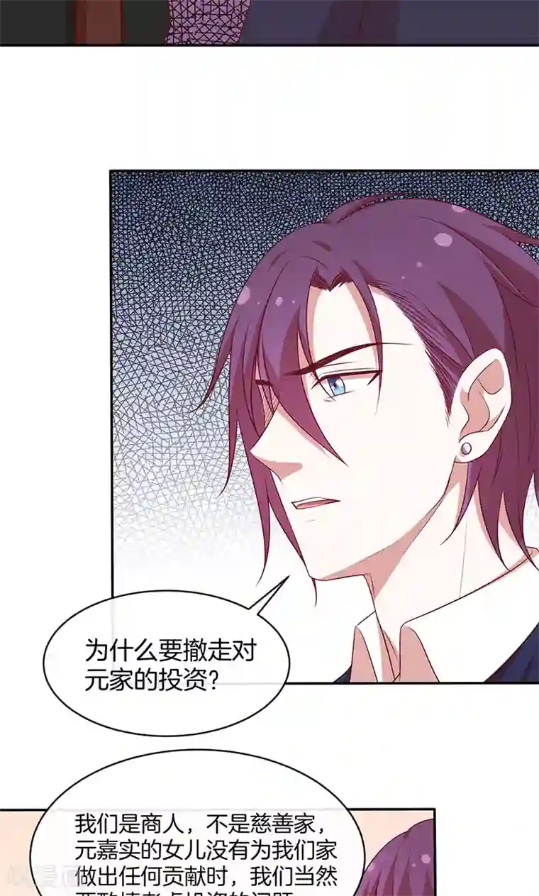 全世界都不如你第72话 大骗子！