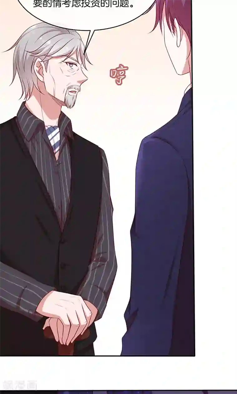 全世界都不如你第72话 大骗子！