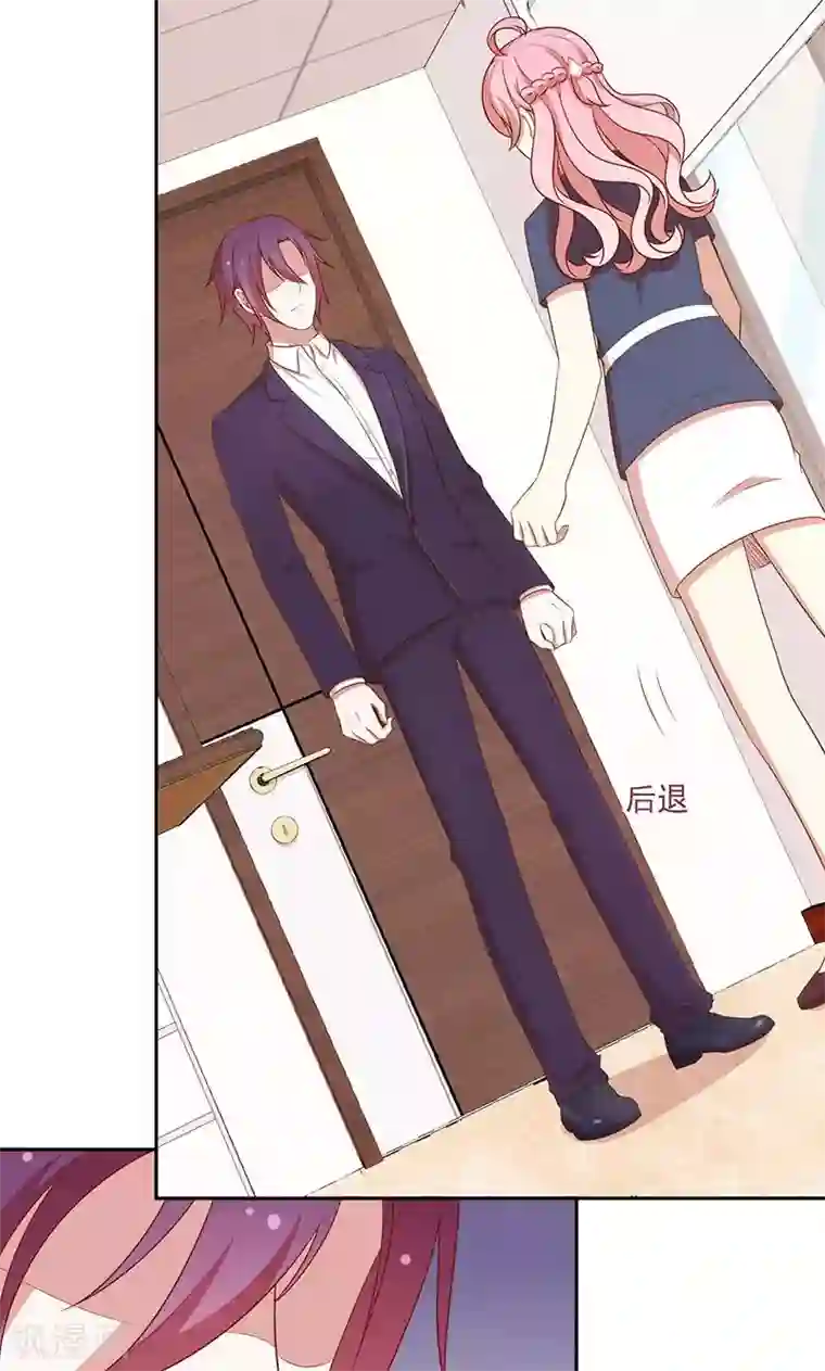 全世界都不如你第72话 大骗子！