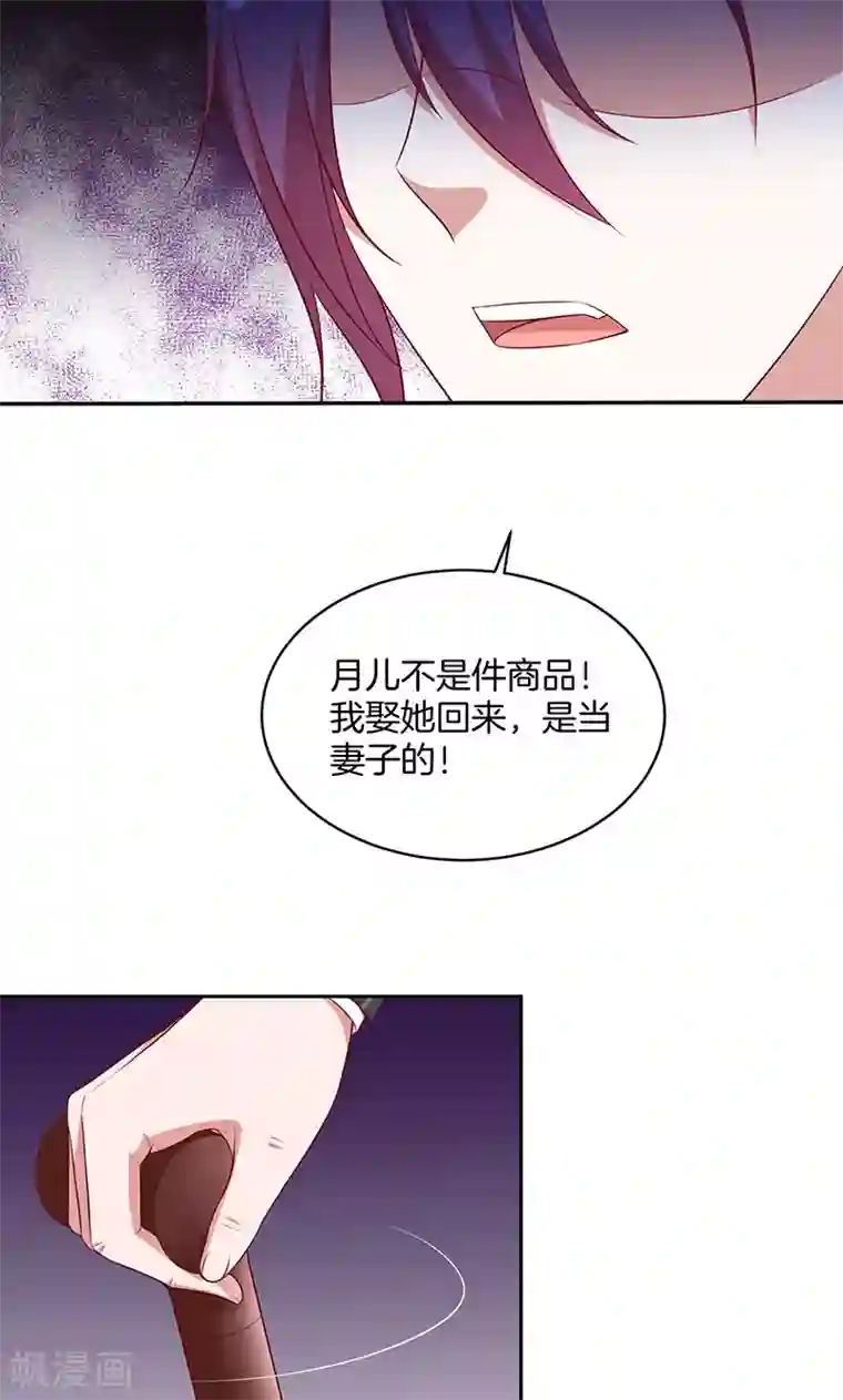 全世界都不如你第72话 大骗子！