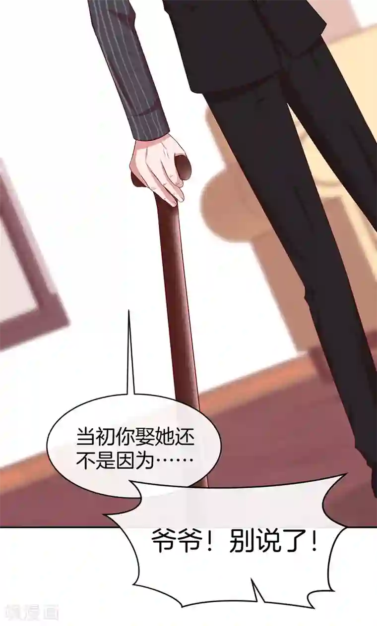 全世界都不如你第72话 大骗子！