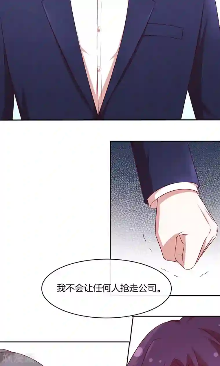 全世界都不如你第72话 大骗子！