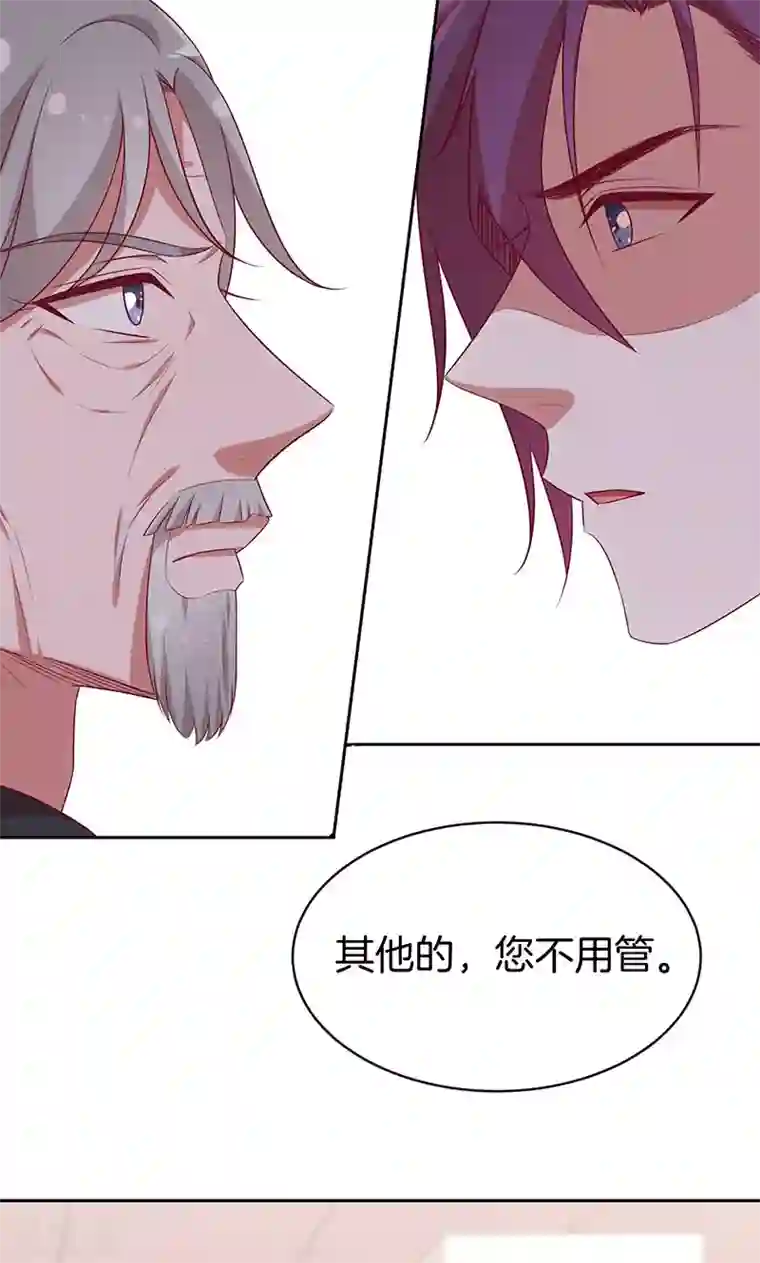 全世界都不如你第72话 大骗子！