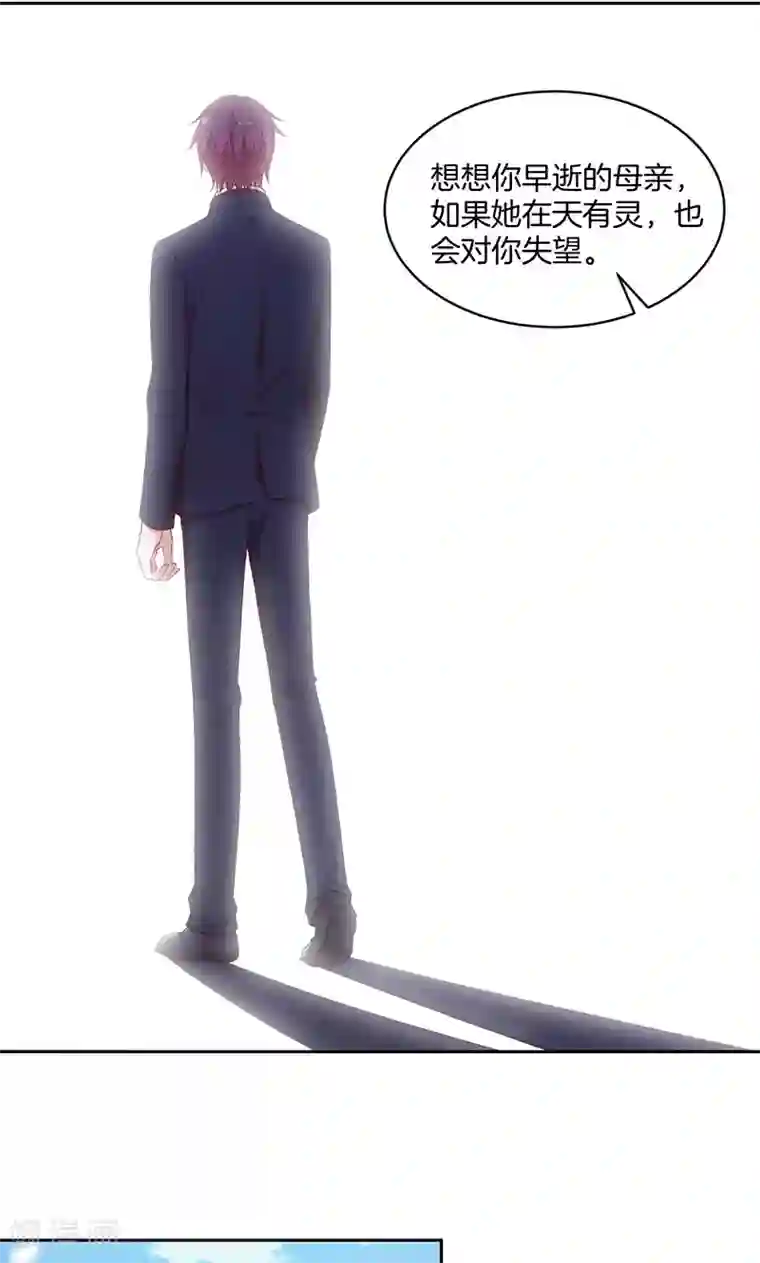 全世界都不如你第72话 大骗子！