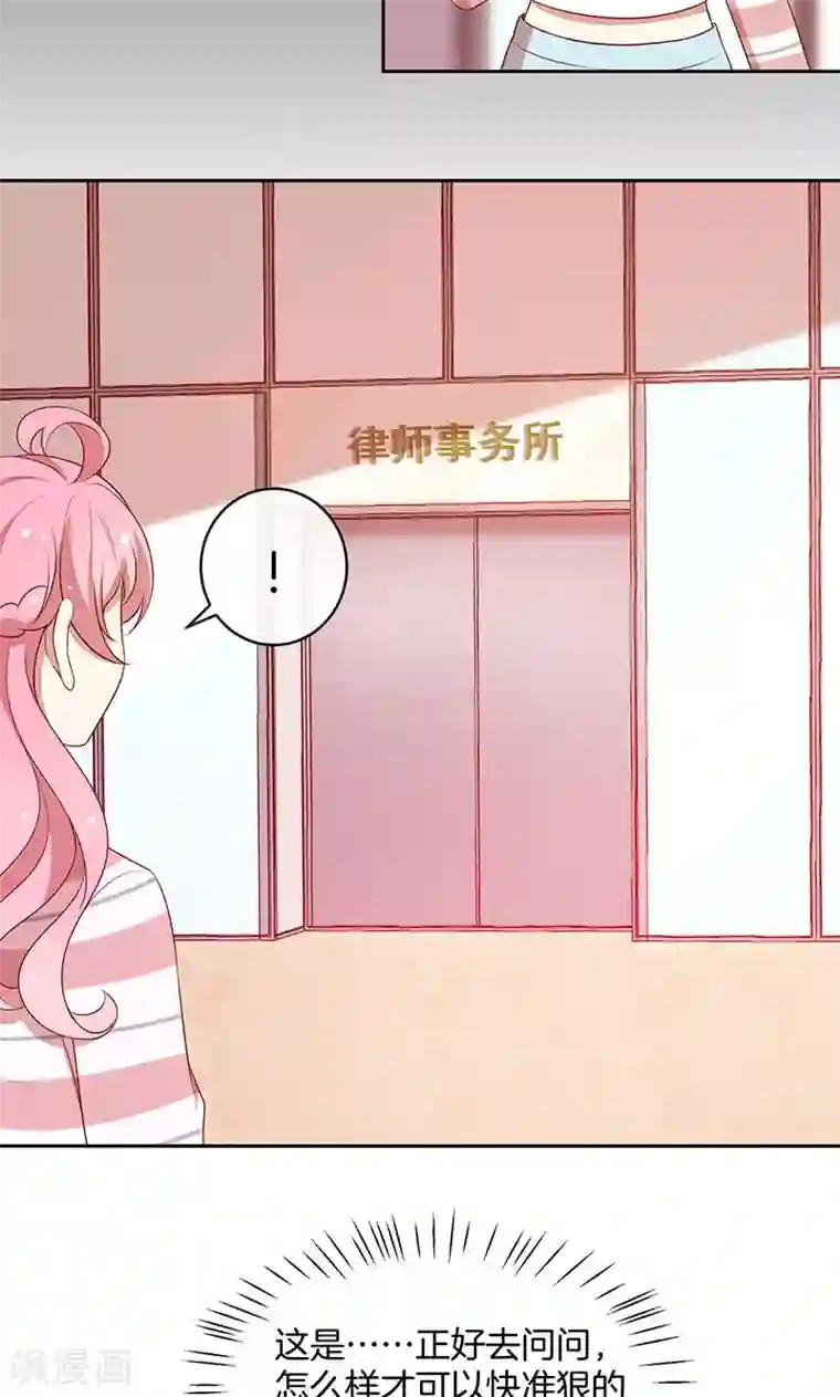 全世界都不如你第72话 大骗子！