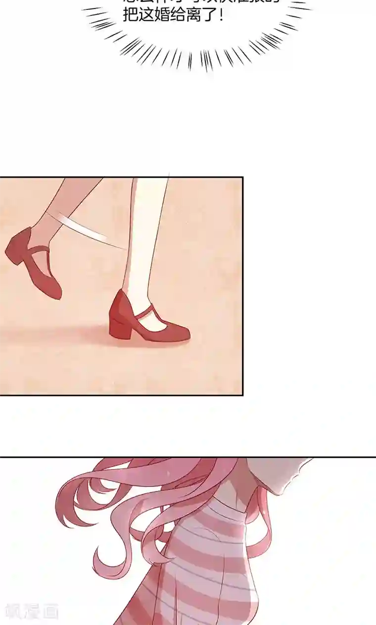 全世界都不如你第72话 大骗子！