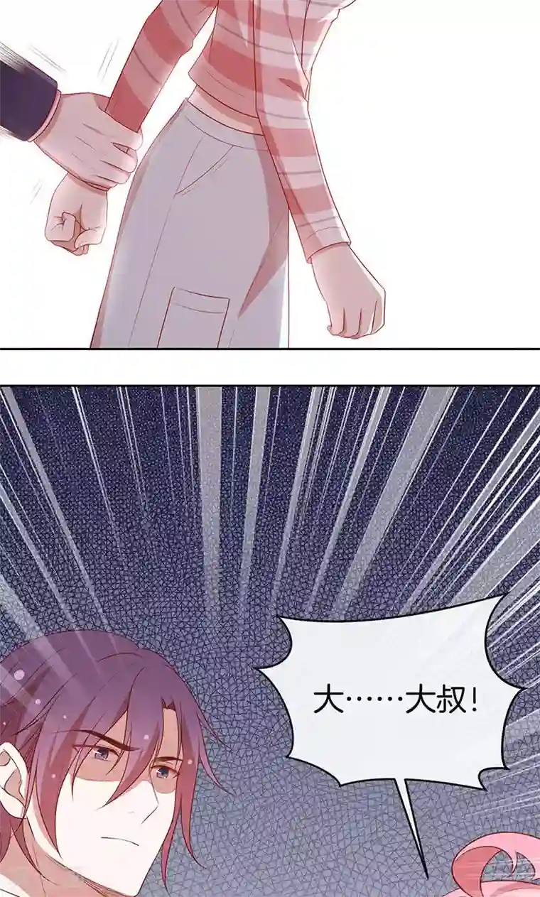 全世界都不如你第72话 大骗子！