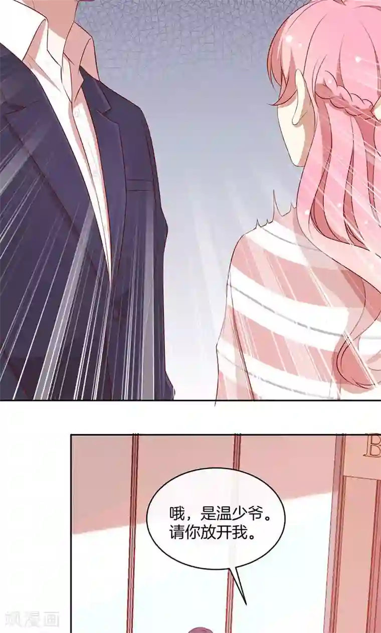 全世界都不如你第72话 大骗子！