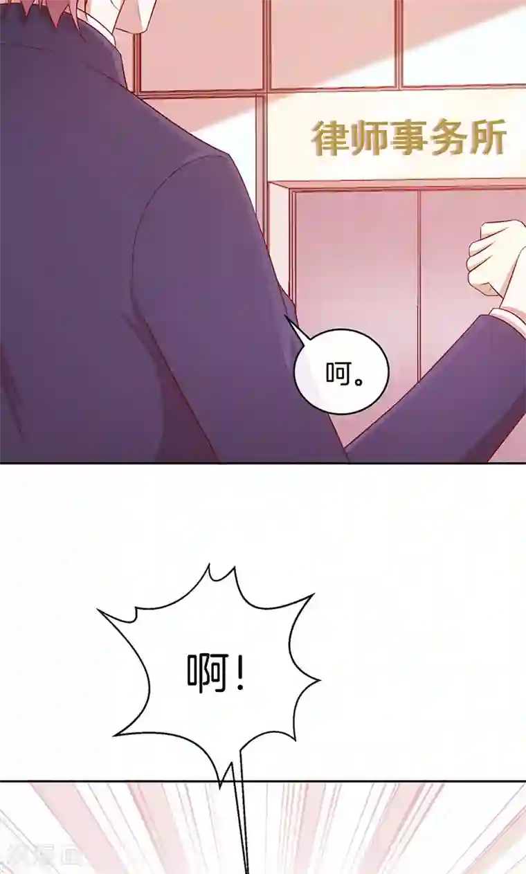 全世界都不如你第72话 大骗子！