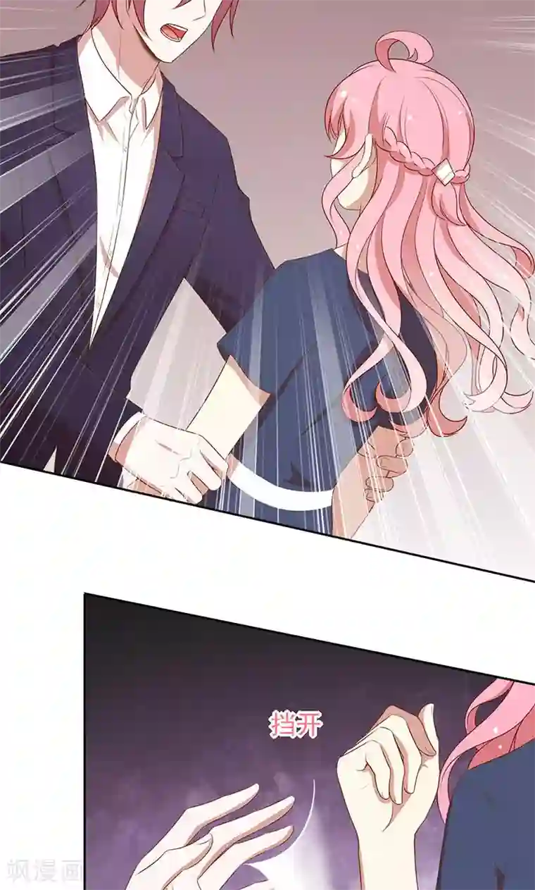 全世界都不如你第72话 大骗子！