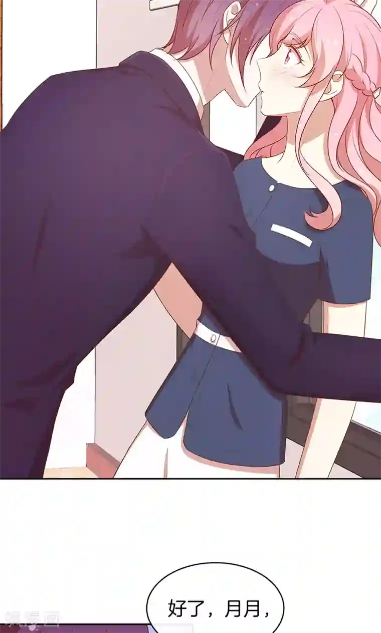 全世界都不如你第72话 大骗子！