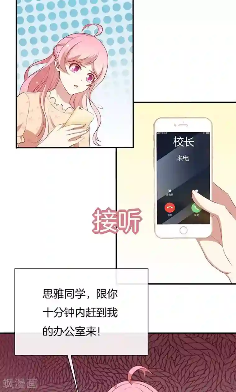 全世界都不如你第73话 笑容失踪了！