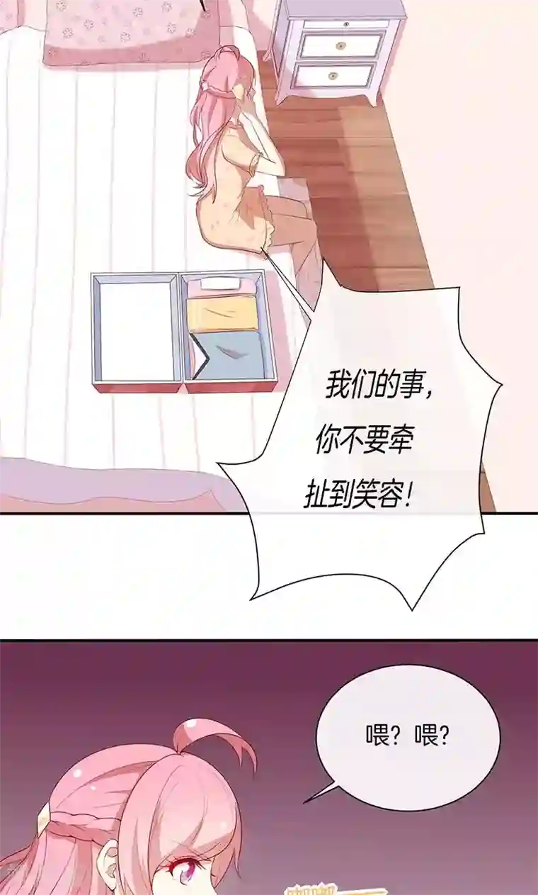 全世界都不如你第73话 笑容失踪了！