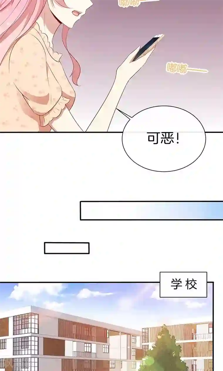 全世界都不如你第73话 笑容失踪了！