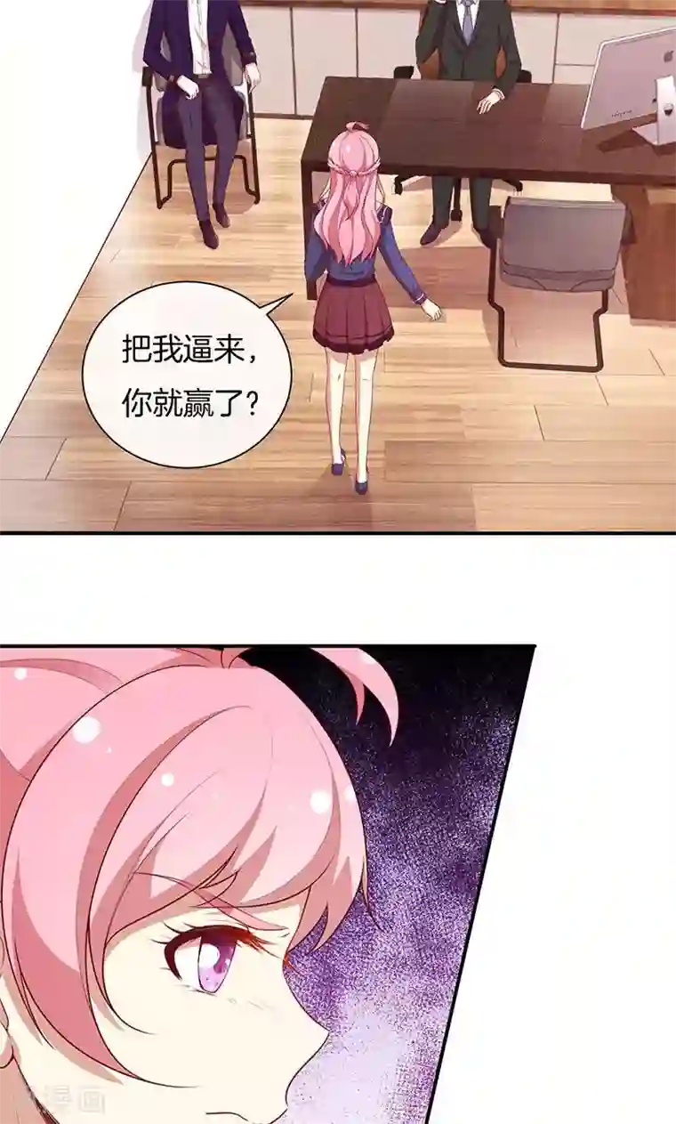 全世界都不如你第73话 笑容失踪了！