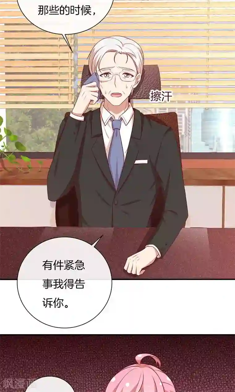 全世界都不如你第73话 笑容失踪了！