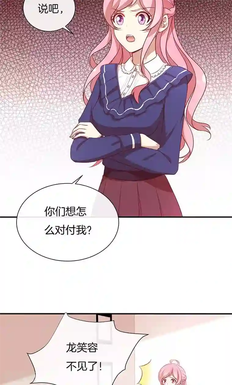 全世界都不如你第73话 笑容失踪了！