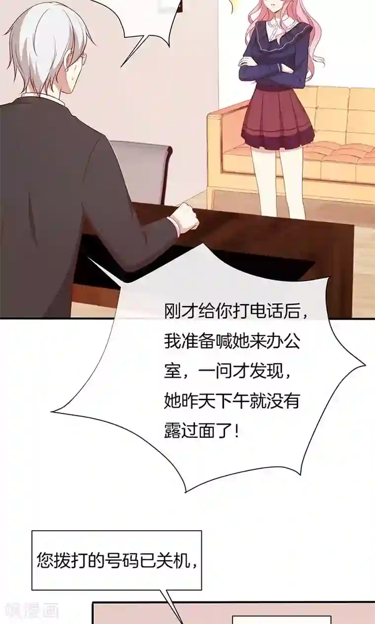 全世界都不如你第73话 笑容失踪了！