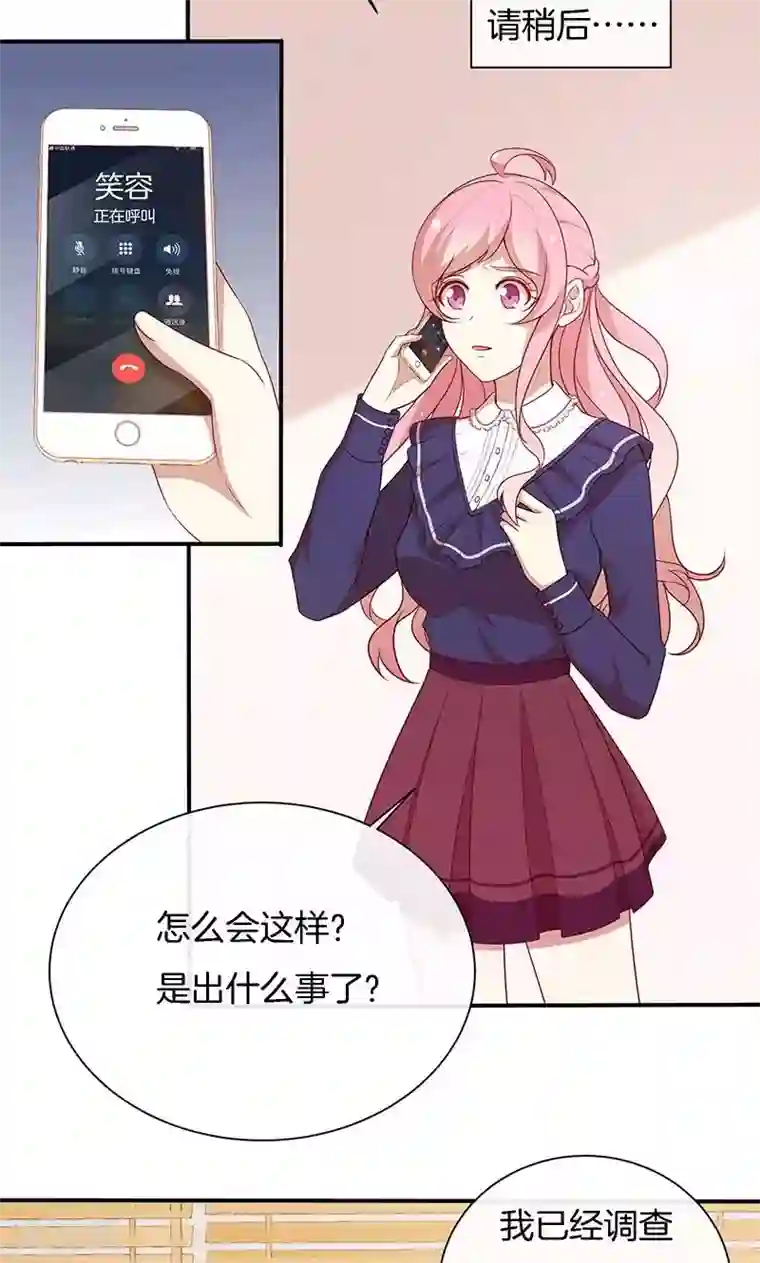 全世界都不如你第73话 笑容失踪了！