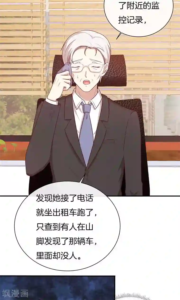 全世界都不如你第73话 笑容失踪了！