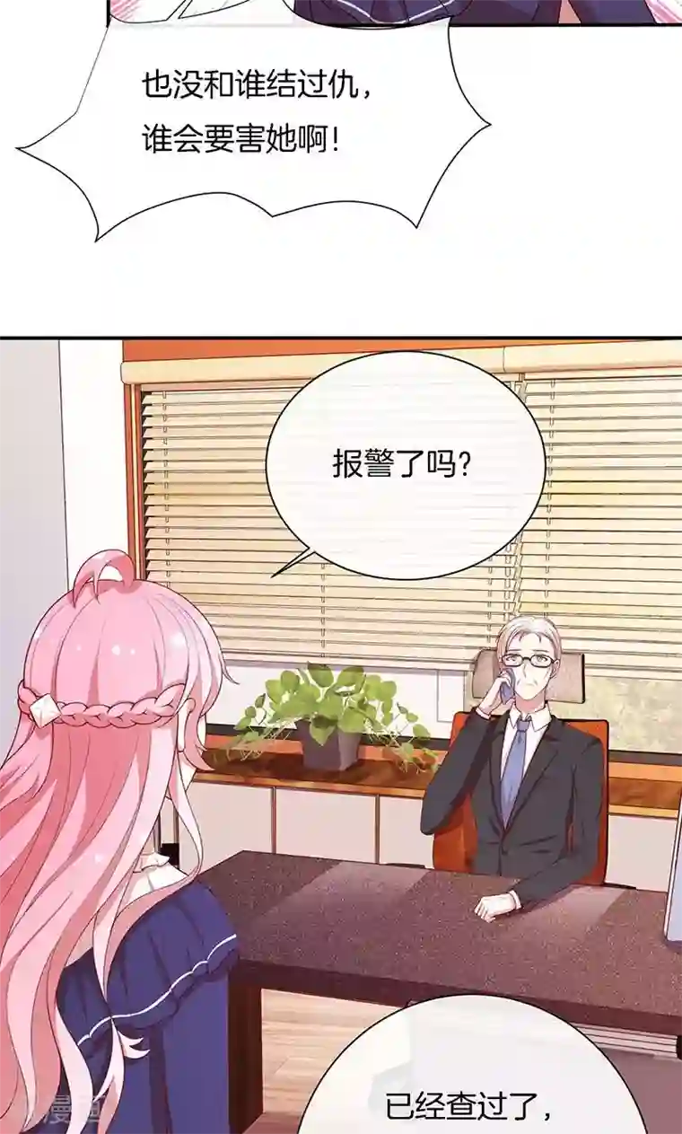 全世界都不如你第73话 笑容失踪了！