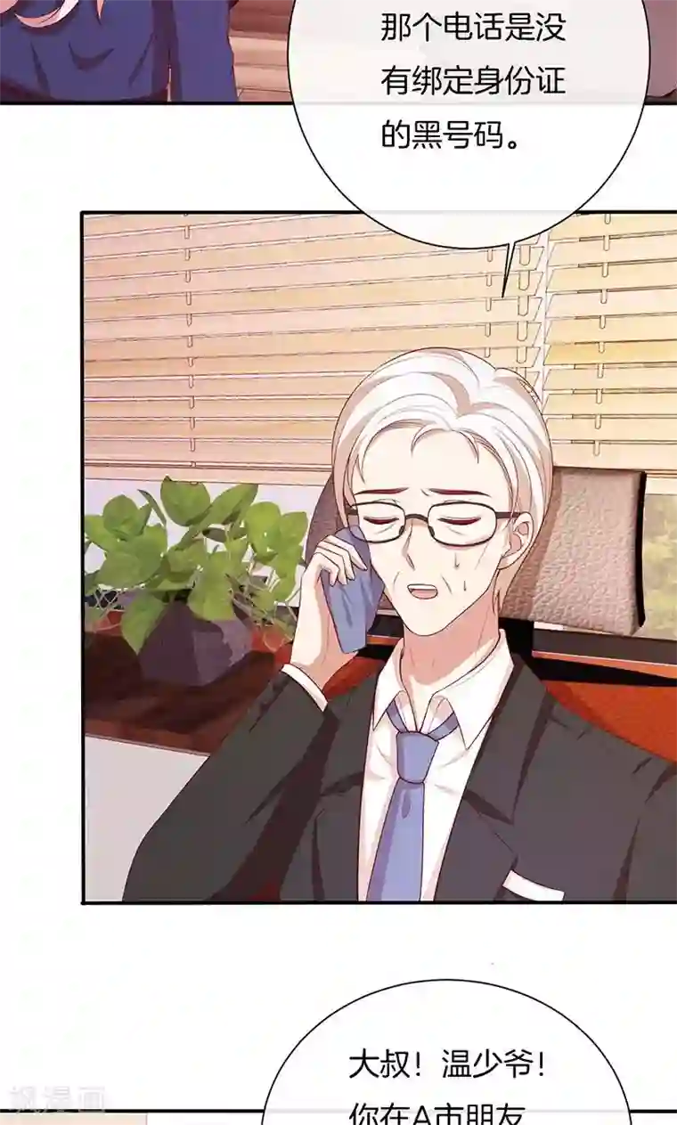 全世界都不如你第73话 笑容失踪了！