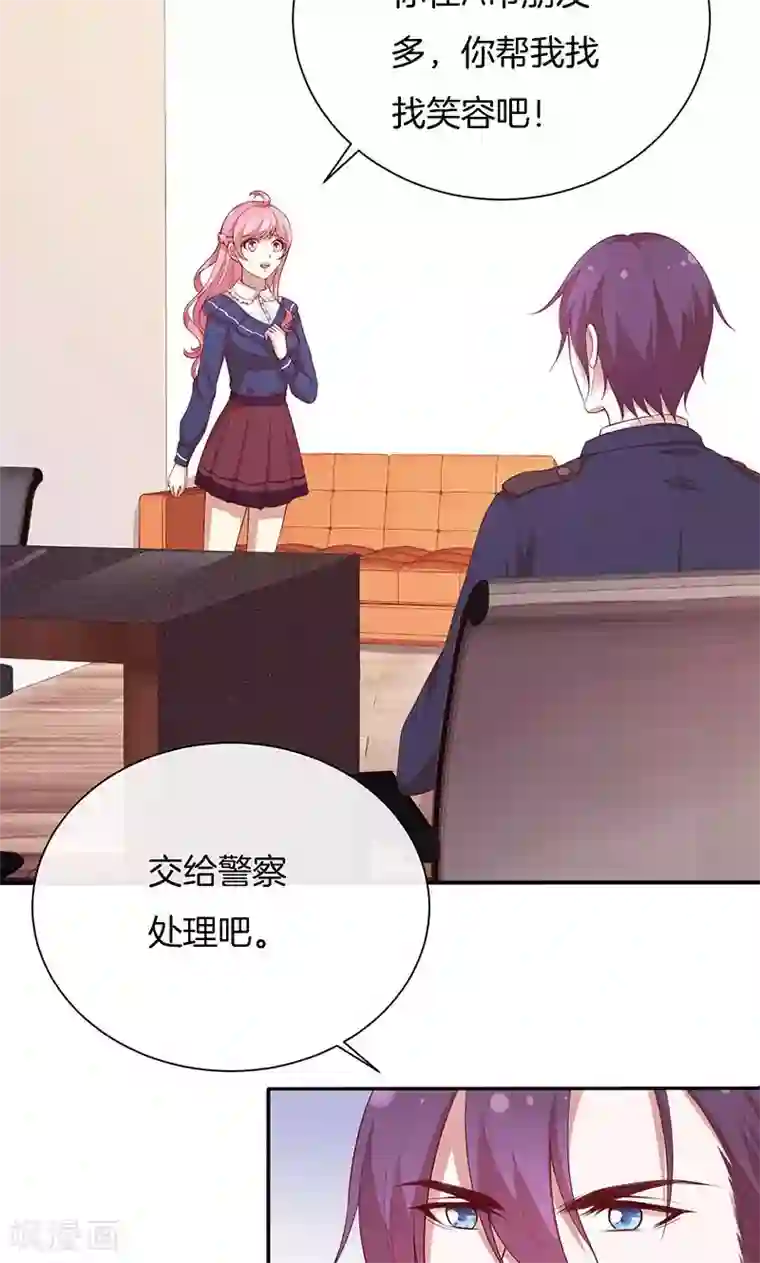 全世界都不如你第73话 笑容失踪了！