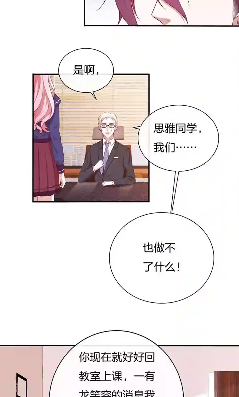 全世界都不如你第73话 笑容失踪了！