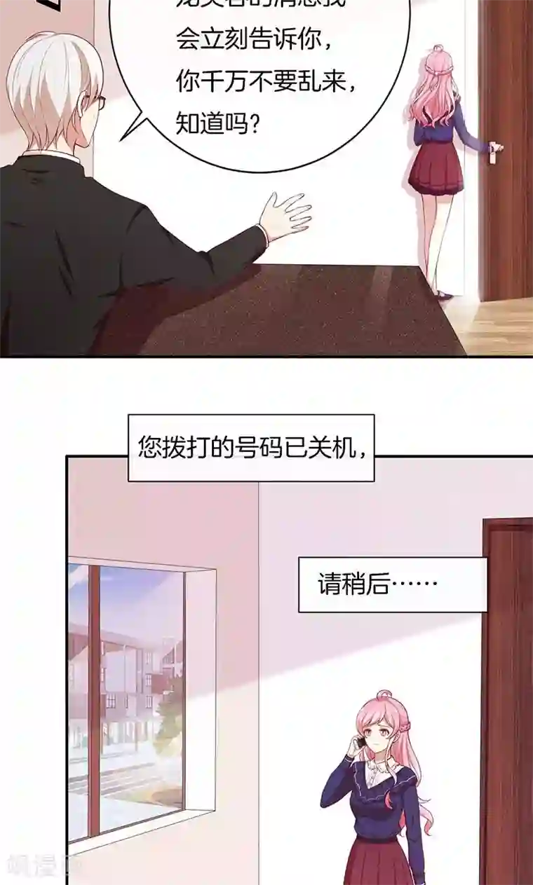 全世界都不如你第73话 笑容失踪了！