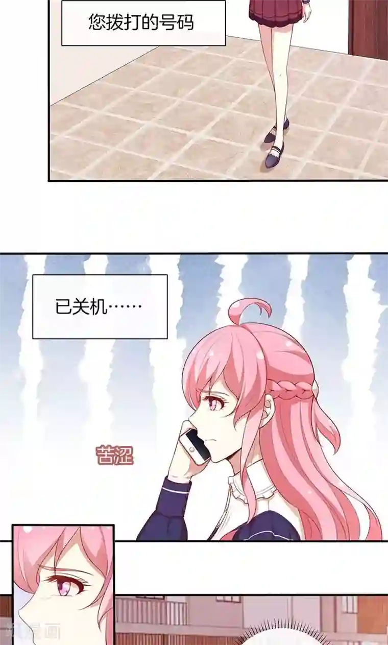 全世界都不如你第73话 笑容失踪了！